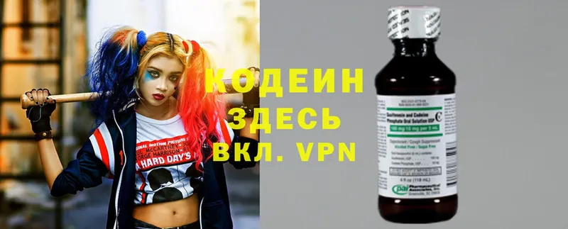 Кодеиновый сироп Lean Purple Drank  KRAKEN   Лодейное Поле 